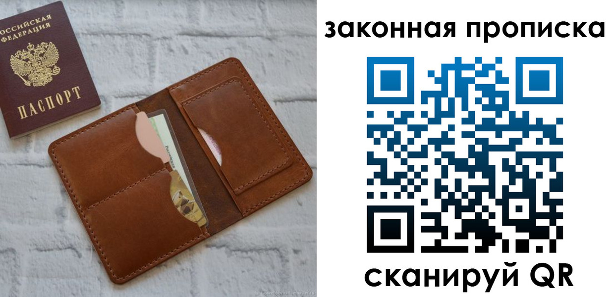 прописка гарантия в Стрежевом