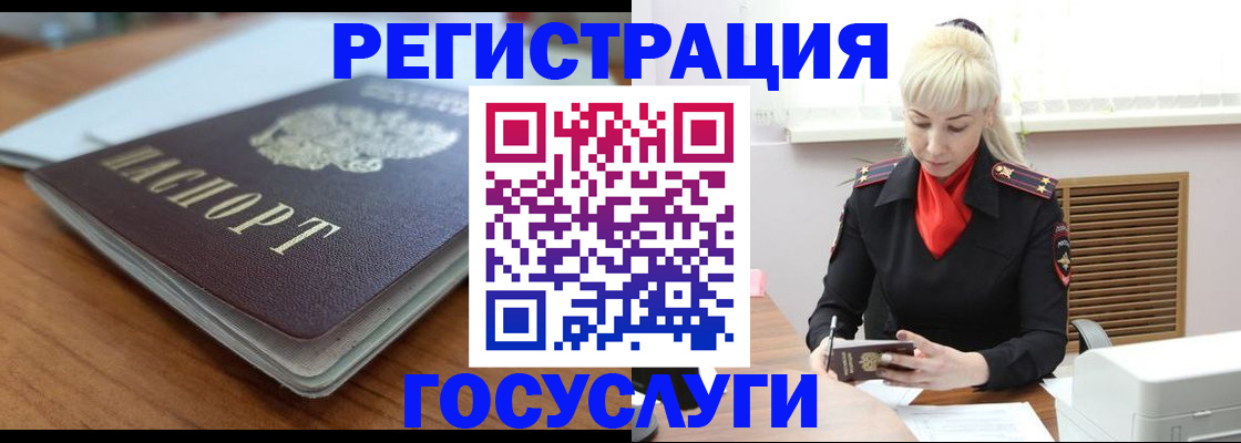 временная регистрация гарантия в Стрежевом
