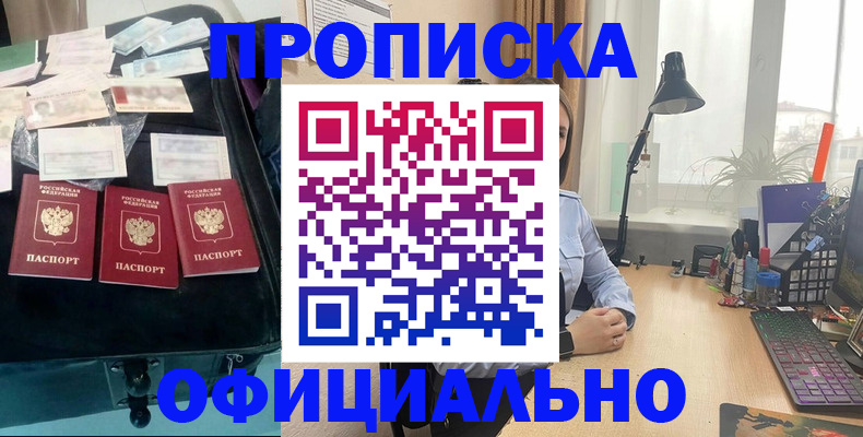 прописка для кредита в Стрежевом