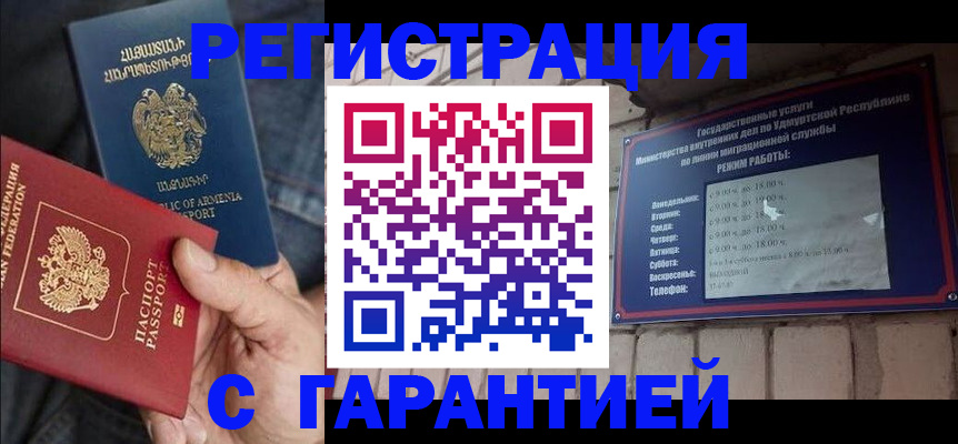 временная регистрация недорого в Стрежевом