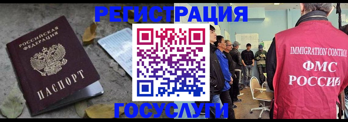 прописка для работы в Стрежевом